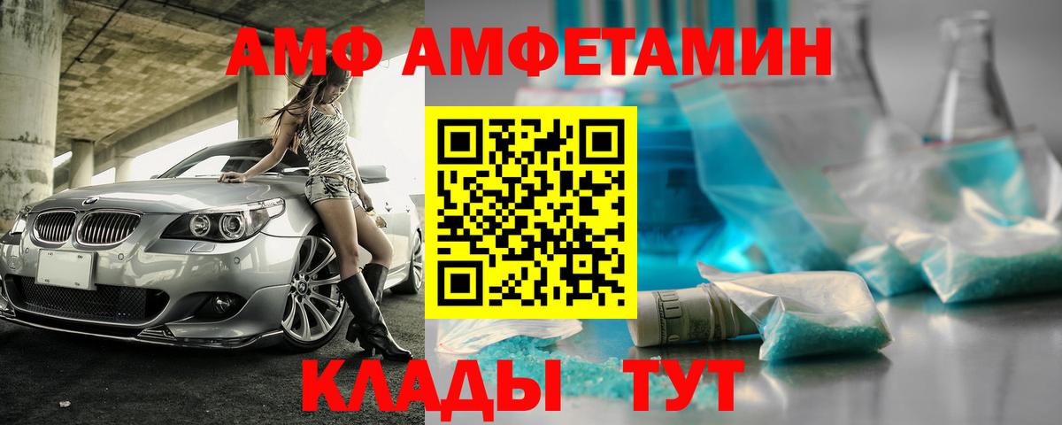 АМФЕТАМИН VHQ Мегион