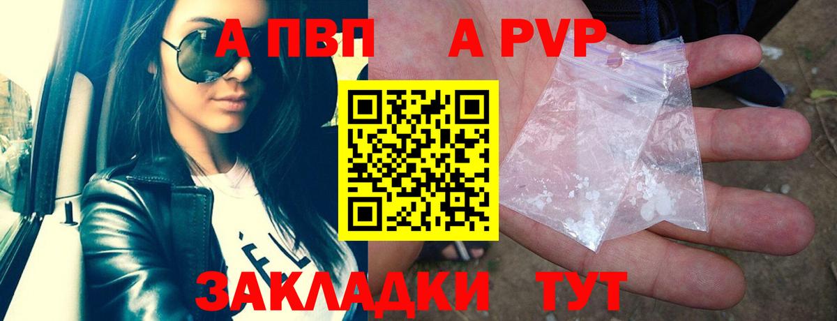 как найти закладки  A-PVP мука  Вход с VPN  Альфа ПВП VHQ  APVP кристаллы  Мегион  A PVP 