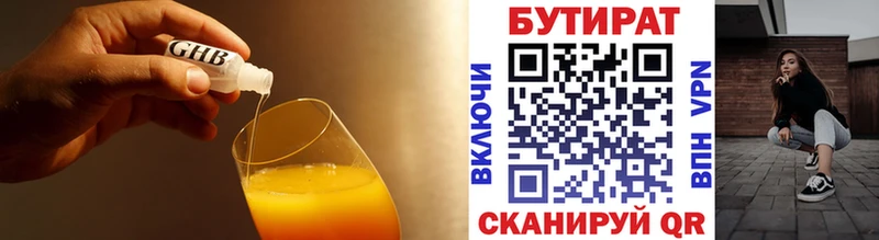 Купить где  Мегион  Бутират жидкий экстази 