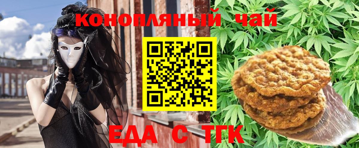 Cannafood конопля  Мегион 