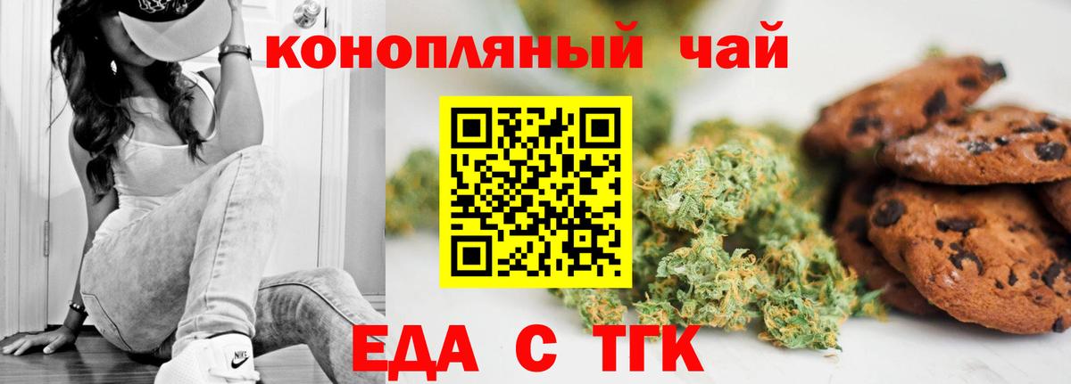 Печенье с ТГК конопля  Вход с VPN  Мегион 