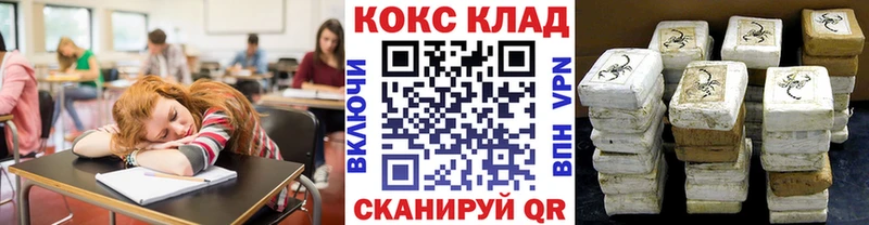 КОКАИН 99% Купить Мегион