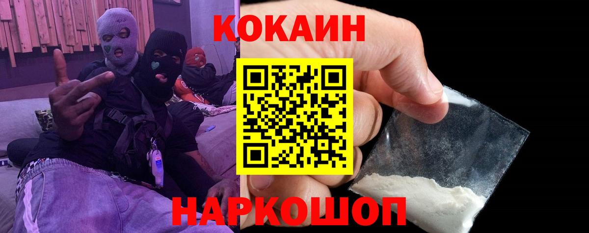 Мегион  Кокаин Fish Scale  Cocaine 99%  Вход с VPN 