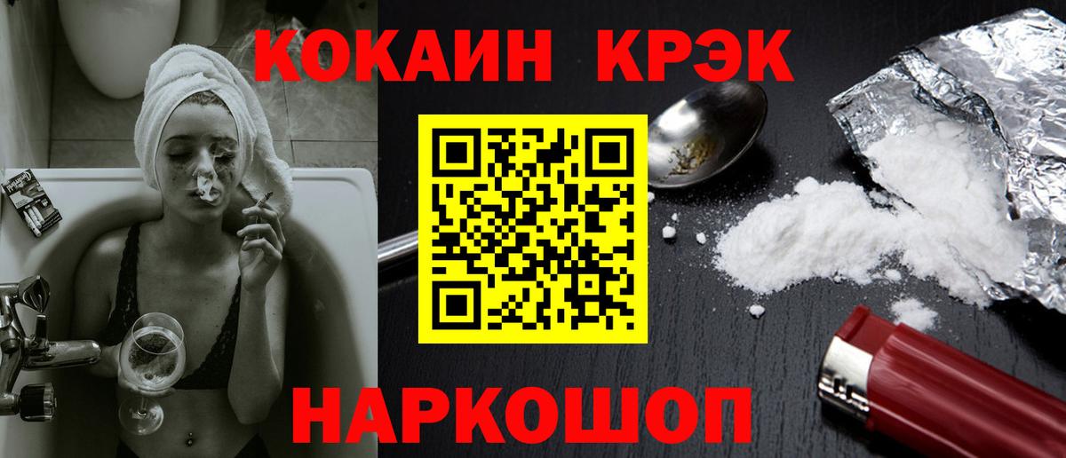 Cocaine Fish Scale Мегион