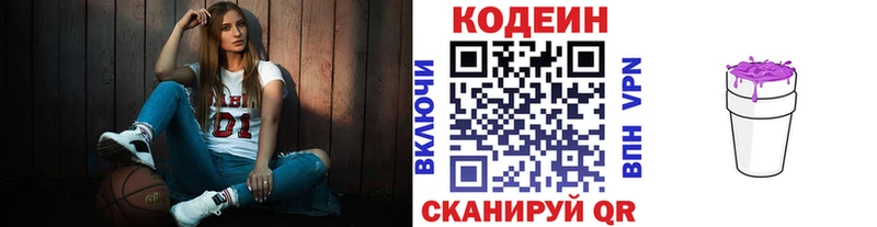 Кодеиновый сироп Lean Purple Drank  Купить где  Мегион 