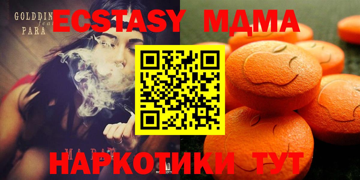 ЭКСТАЗИ круглые Мегион