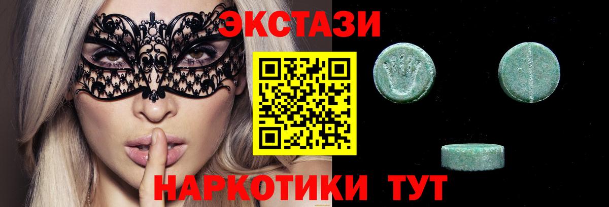 Экстази 280 MDMA  Вход с VPN  ЭКСТАЗИ  наркотики  Мегион  Ecstasy VHQ 