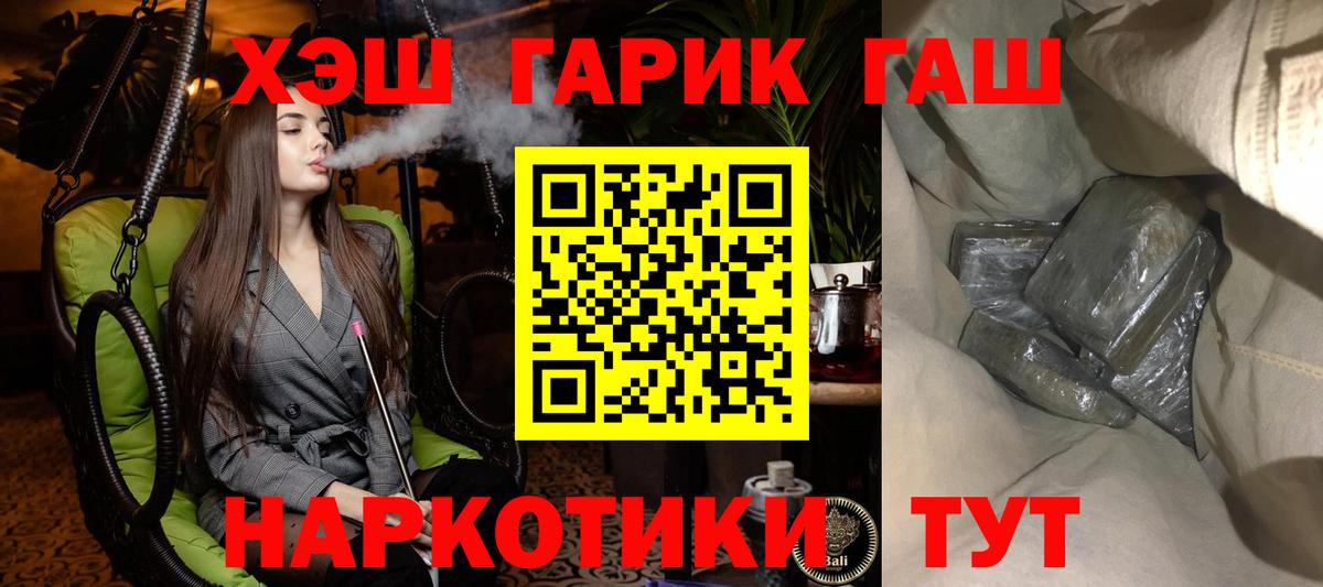 Гашиш индика сатива  как найти наркотики  ГАШИШ VHQ  Мегион  ГАШИШ 