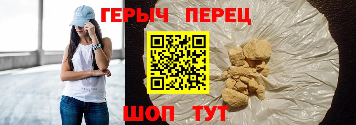 Героин  Героин гречка  Вход с VPN  Мегион 