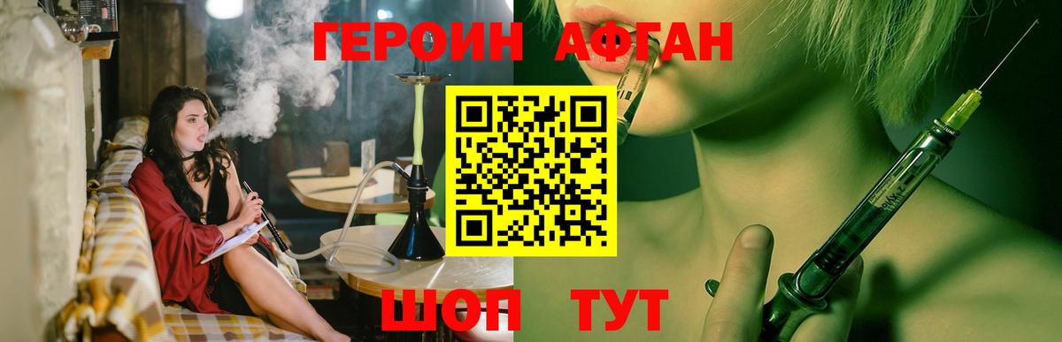 Героин белый Мегион