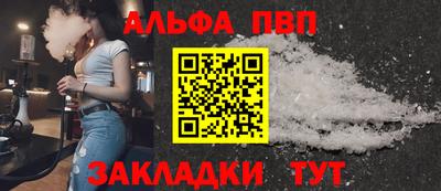 ALPHA PVP Аргун