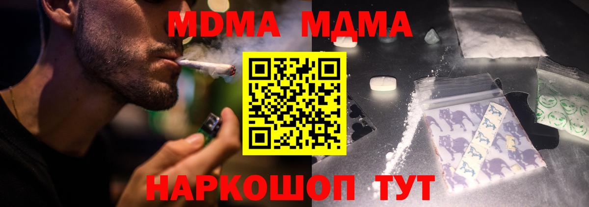 MDMA молли  MDMA кристаллы  Вход с VPN  Мегион 
