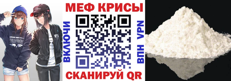 МЕФ мука  Купить где  Мегион 
