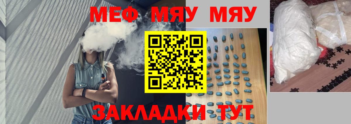 Мегион  Меф кристаллы  Мефедрон  Вход с VPN 