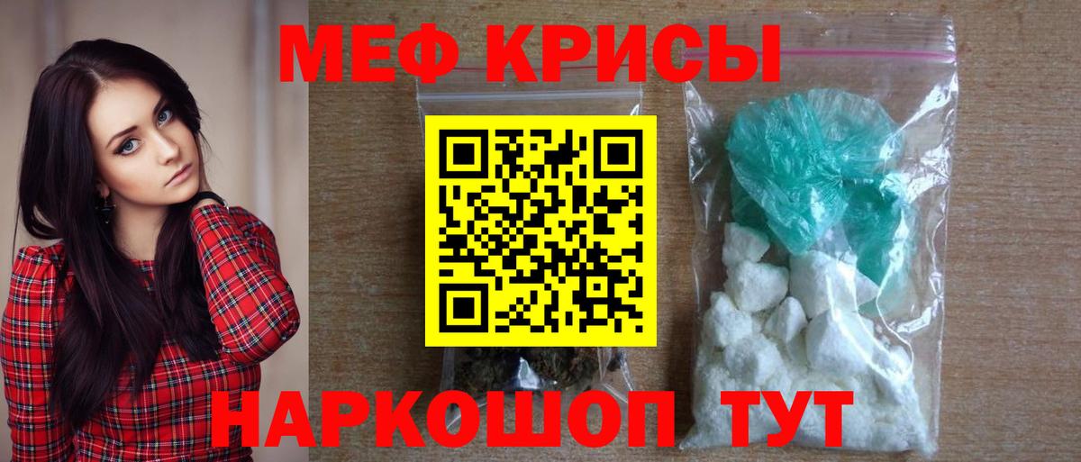 Меф мука Мегион