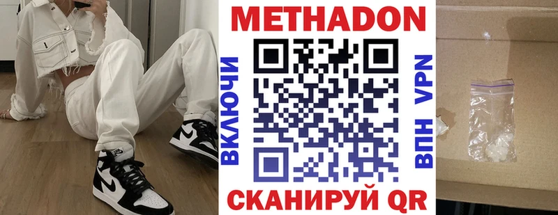 Метадон белоснежный  Купить  Мегион 