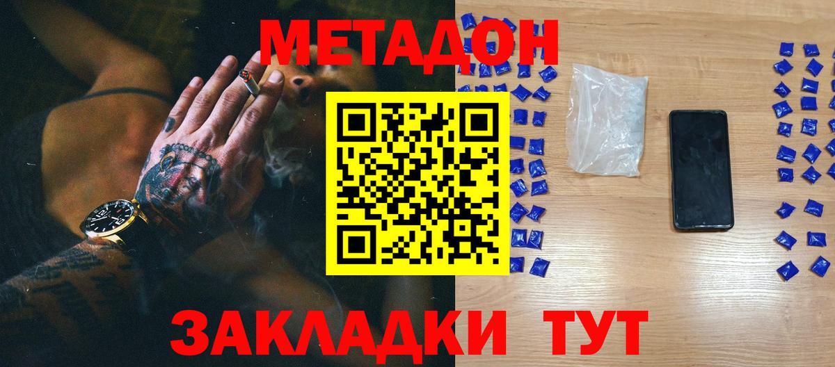 Метадон methadone  нарко площадка телеграм  Мегион  МЕТАДОН белоснежный 