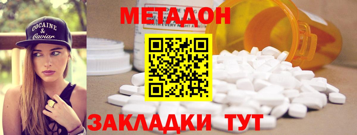 МЕТАДОН мёд Мегион