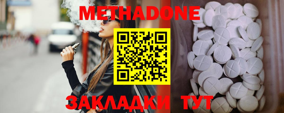 Метадон VHQ  Вход с VPN    как войти  Мегион 
