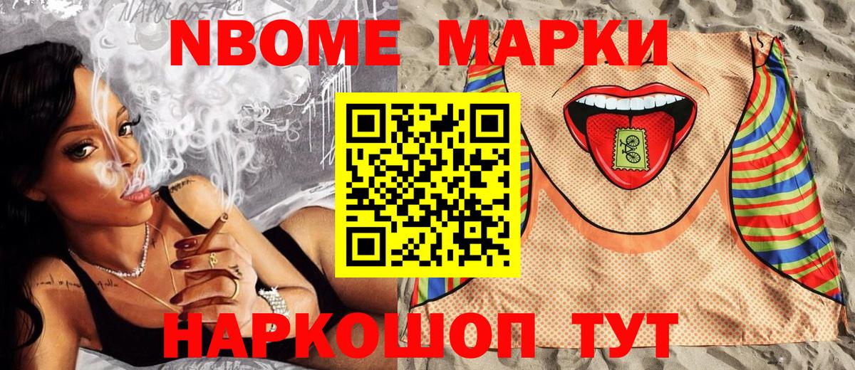 Наркотические марки 1,5мг  Вход с VPN  Марки N-bome  Мегион 