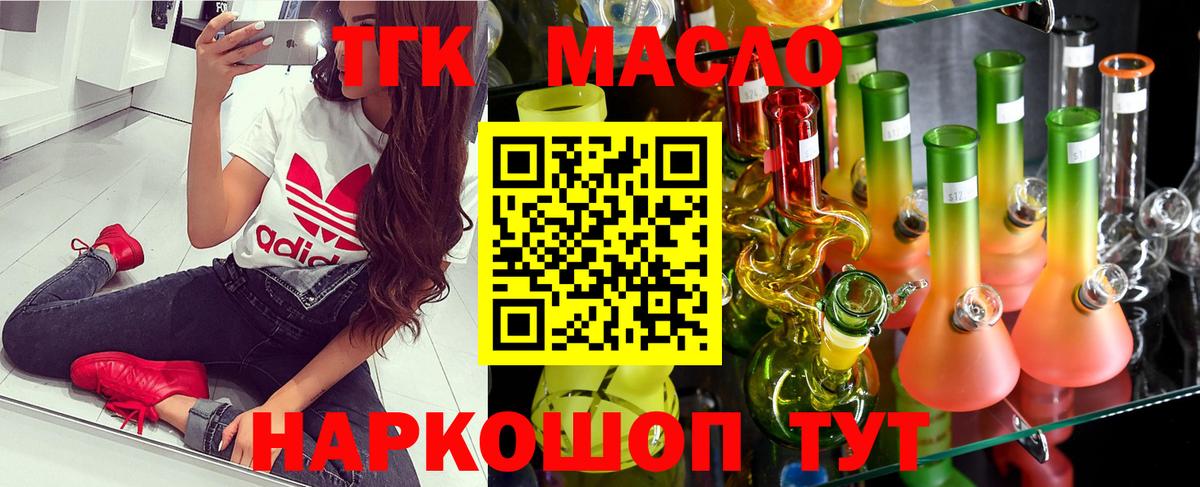ТГК вейп Мегион