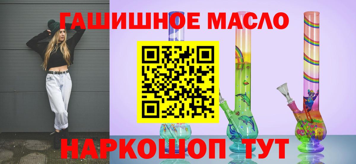 Дистиллят ТГК гашишное масло Мегион