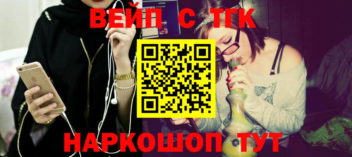 Дистиллят ТГК гашишное масло  Вход с VPN  ТГК вейп с тгк  Мегион 